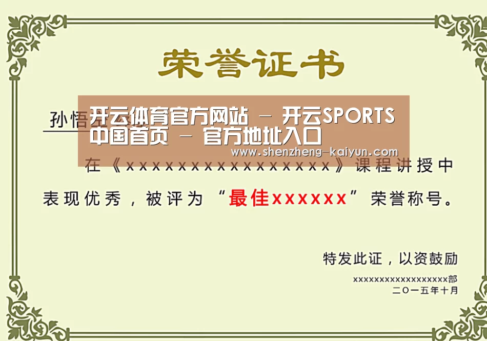 荣誉证书一(图1)